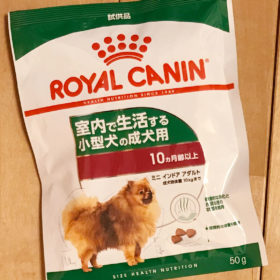 「ロイヤルカナン Royal Canin ミニインドア アダルト」ドッグフードの他と比較しての感想