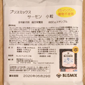 「ブリスミックス BLISMIX サーモン　小粒」ドッグフードの他と比較して